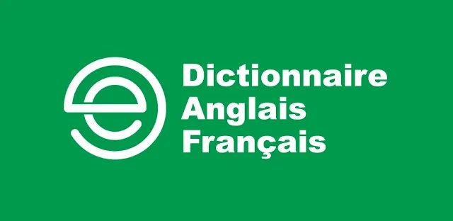 تنزيل قاموس ثنائي اللغة انجليزي فرنسي Dictionnaire Anglais Français - Erudite