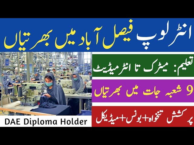 InterLoop New Jobs Opportunity 2023