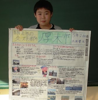 網走市立潮見小学校 ５年生冬休み作品展 自由研究の部 受賞者紹介