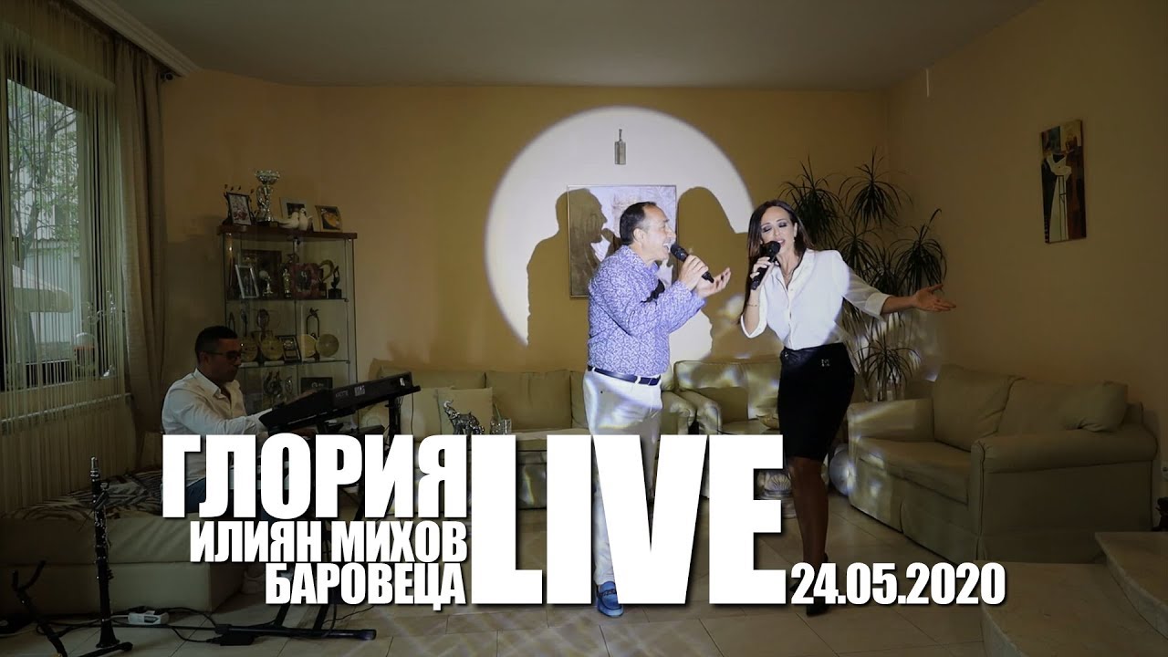 Глорија и Илијан Михов -Баровеца со заеднички онлајн концерт!