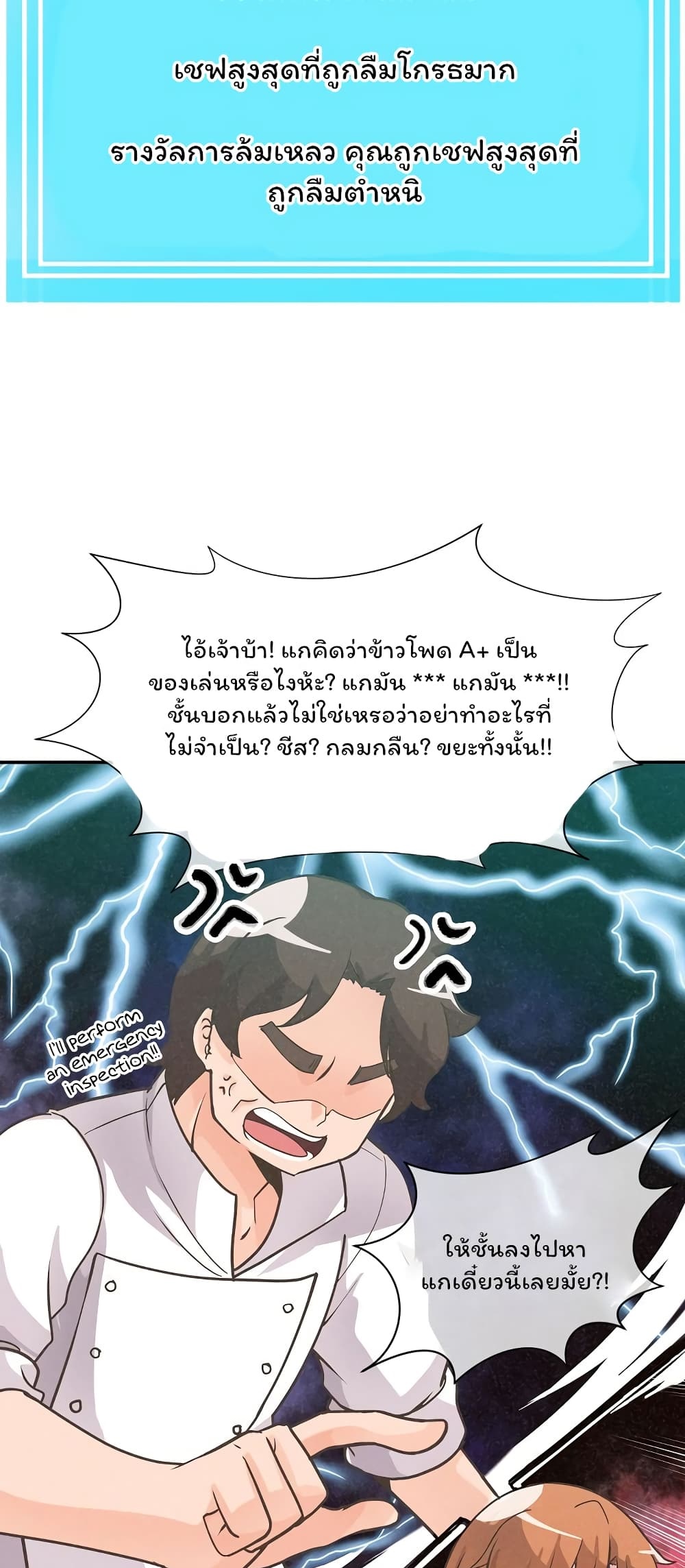 Spirit Farmer ชาวสวนภูตคุมวิญญาณ ตอนที่ 7