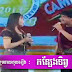 Khmer Comedy : Kon Seang Tep 12.07.2013