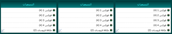 مدونة سامكو : سلسلة قوالب سامكو : قالب سامكو الرمضانى باللون الاخضر Green samco