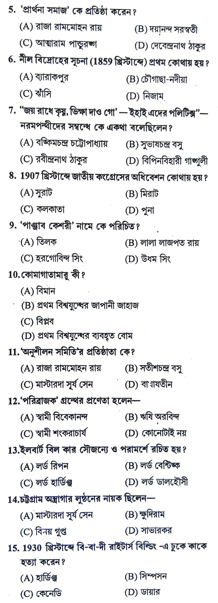 Indian National Movement Practice Set -9 || WBCS Notebook