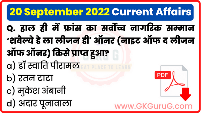 20 September 2022 Current affair,20 September 2022 Current affairs in Hindi,20 सितम्बर 2022 करेंट अफेयर्स,Daily Current affairs quiz in Hindi, gkgurug Current affairs,daily current affairs in hindi,current affairs 2022,daily current affairs,Top 10 Current Affairs