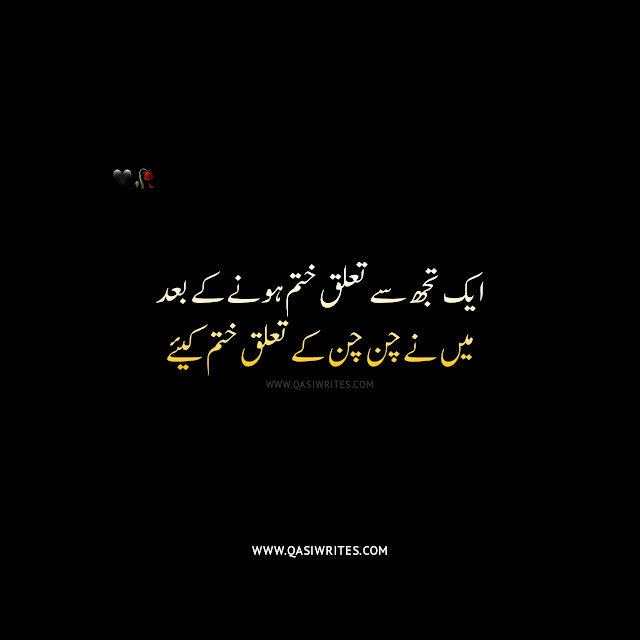Best Deep Sad Poetry in Urdu Text | 2 Lines Urdu Poetry - Qasiwrites