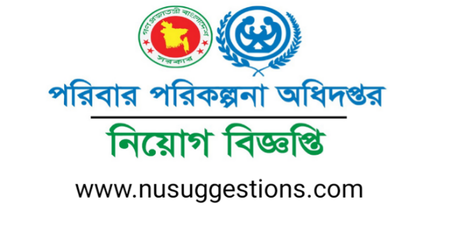 Family Planning  Job Circular 2023