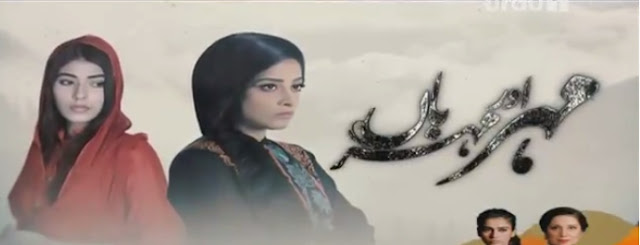 Meher aur meherban drama Urdu 1 Episode 10 full Watch Online