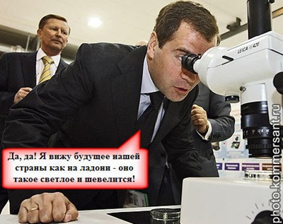 Президент увидел будущее