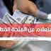 موعد وتفاصيل صرف المنحة القطرية 100 دولار في غزة