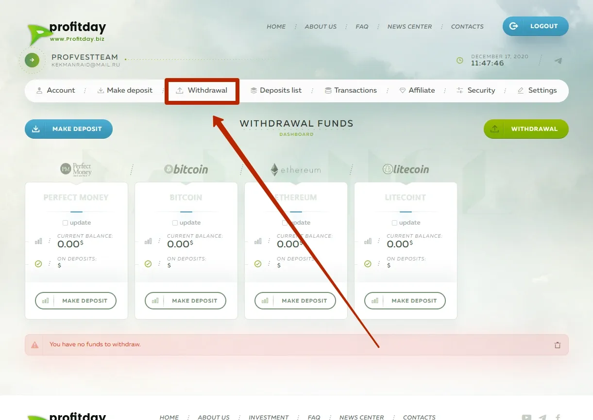Вывод средств в Profitday