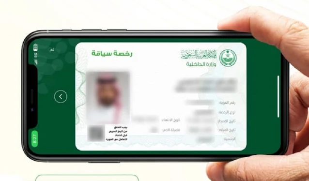 3 benefits of Digital Driving License of Saudi Arabia - Saudi Moroor - Saudi-Expatriates.com