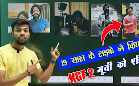 A 19 year old youtuber edited KGF 2 movie, Age,name,/Ujjwal Kulkarni 19 साल के एक youtuber ने किया KGF 2 मूवी को edit,