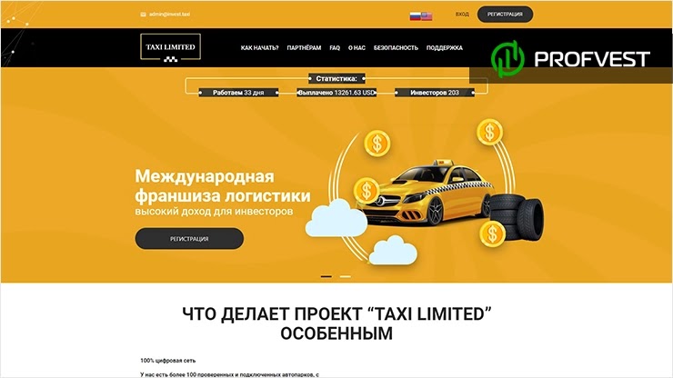 Taxi Limited обзор и отзывы проекта