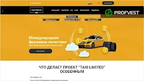 Новые бонусы в Taxi Limited