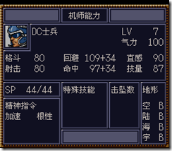 WGF第四次0.98漢化版067