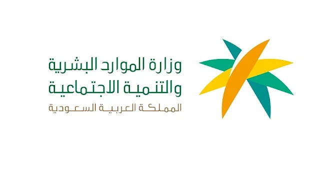 HR Ministry announces Eid Al-Fitr holidays for Private and non-profit sectors - Saudi-Expatriates.com