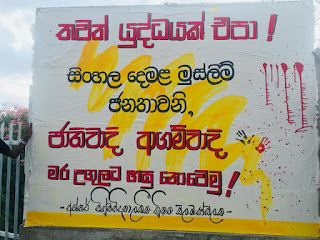 Sri Lankans NO More War Again 