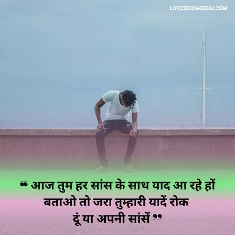 Heart Broken Shayari In Hindi For Girlfriend