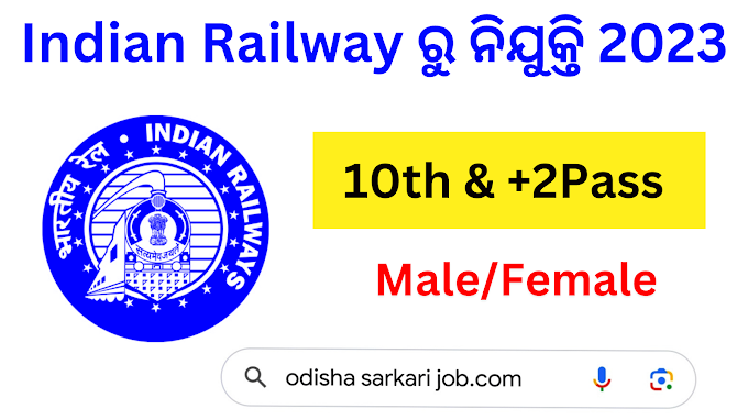 वेस्टर्न रेलवे रिक्वायरमेंट 2023 - Western Railway Recruitment 2023