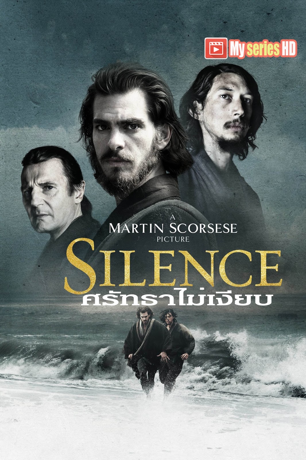 Silence - ศรัทธาไม่เงียบ (2016) พากย์ไทย 