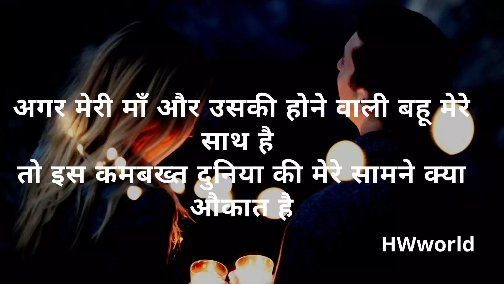 110+ Best Bad Boy Shayari Quotes in Hindi & English