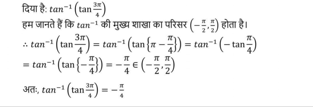 12th MP Board Maths solution Book PDF MP Board Class 12 Maths solution PDF Shivlal 12th Maths solution Pdf Shivlal Class 12 Maths Solutions Navbodh 12th Maths Solution in Hindi MP Board 12th Maths Syllabus 2020 Nutan Mathematics 12th Solution MP Board Pdf MP Board solution Class 12 MP Board 12th Accountancy Book Solutions MP Board 12th Accountancy Book Solutions 2019 Nutan Class 12 Maths Solutions Pdf Class 12 Maths NCERT Solutions