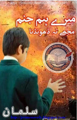 Mery humjanam mujhy na dhondna novel pdf by Salman (Taleh Glance)