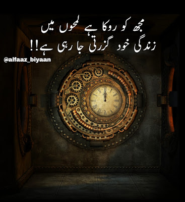 Sad urdu shayeri