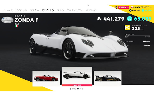 TheCrew2車種メーカー別【PAGANI】