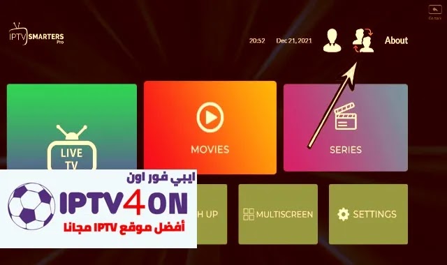 code xtream iptv 2024 free بدون تقطيع