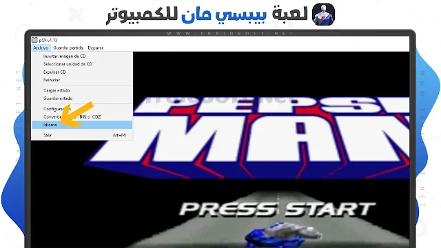 تحميل لعبة بيبسي مان للموبايل