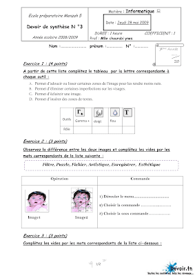 فرض  تأليفي 3 اعلامية سنة 7 الثلاثي الثالث مع الاصلاح pdf  , devoir de Synthèse 3 informatique 7ème année  avec correction pdf trimestre 3