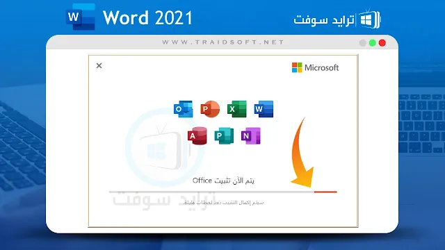 تحميل برنامج word 2021