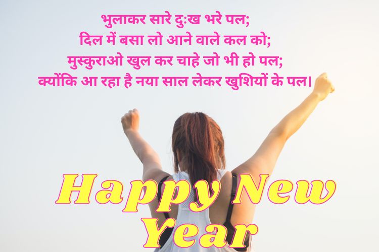 happy-new-year-shayari-photo Happy-New-Year-Shayari-With-Images
