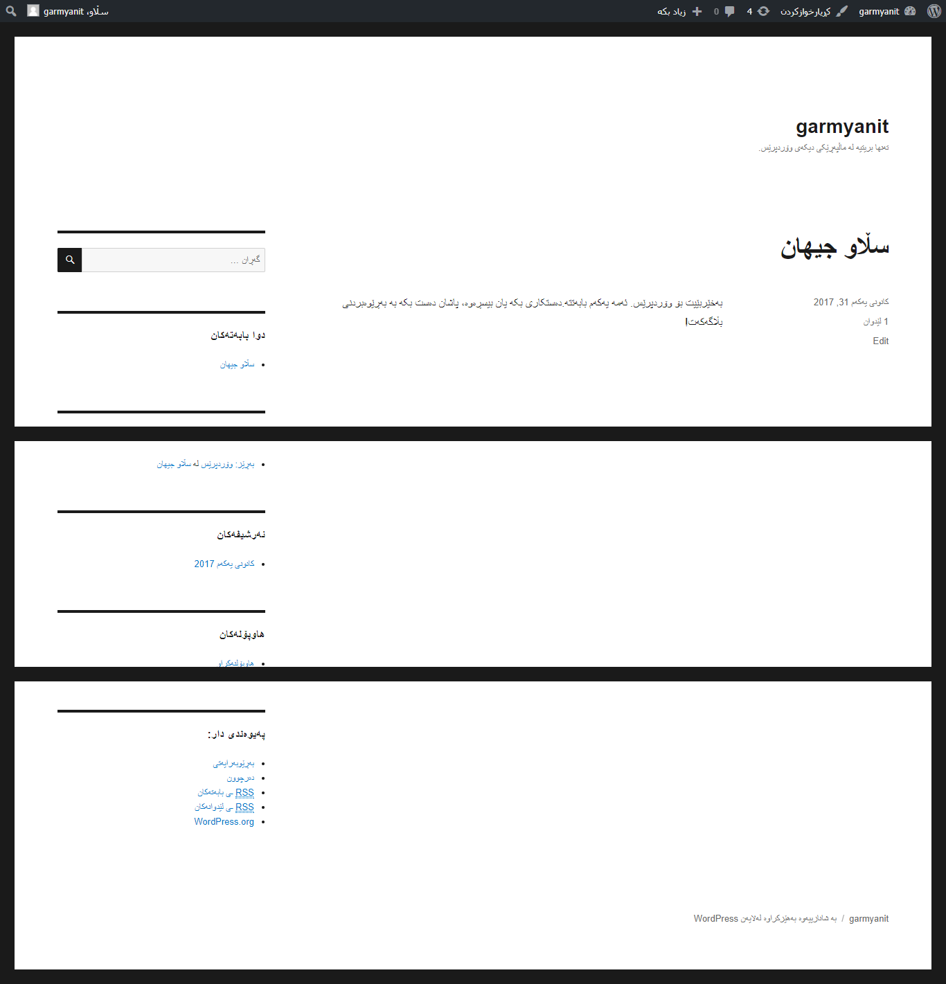 screencapture-localhost-wordpress-1514749303047
