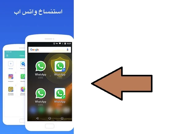 اقوى تطبيق يدعم نسخ جميع التطبيقات والالعاب لهواتف الاندرويد apk