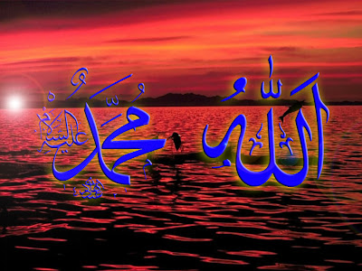 Wallpaper-Of-Allah-Muhammad-Name