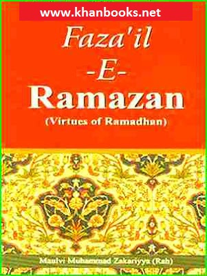 Fazail-e-Ramzan-Virtues-of-Ramadan-English-islamic-book-by-Maulana-Zakariya