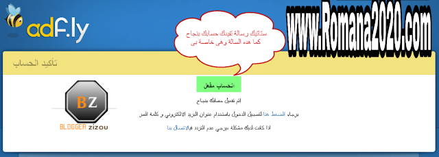 شرح كامل بالصور لكيفية ربح المال من اختصار الروابط علي AdFly