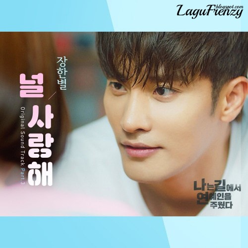 Download Lagu Jang Han Byul - Loving You (널 사랑해)