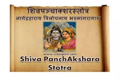 Shiva PanchAkshara Stotra