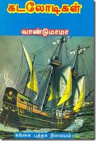 11839Kadalodi
