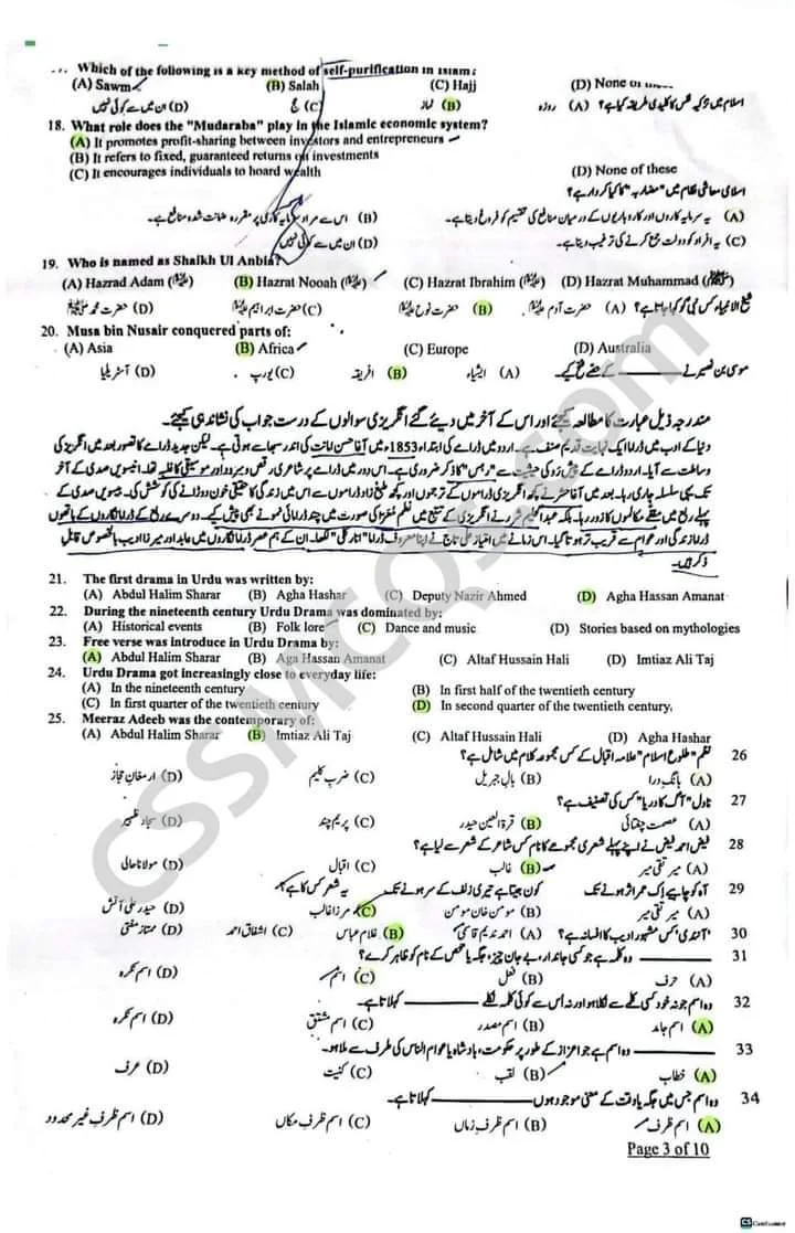 CSS MPT 2024 Paper Solved MCQs with Answers