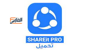 SHAREit Pro,تحميل SHAREit Pro,SHAREit Pro تحميل,تنزيل SHAREit Pro,برنامج SHAREit Pro,تطبيق SHAREit Pro,تحميل تطبيق SHAREit Pro,تحميل برنامج SHAREit Pro,تنزيل تطبيق SHAREit Pro,تنزيل برنامج SHAREit Pro,