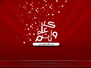 صور عيد الفطر 2013