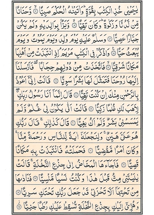 Surah Maryam full image in arabic and english for reading and download