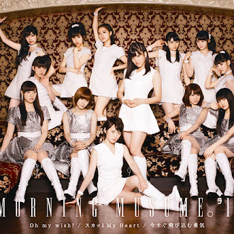 [Lirik+Terjemahan] Morning Musume. 15 - Oh my wish!