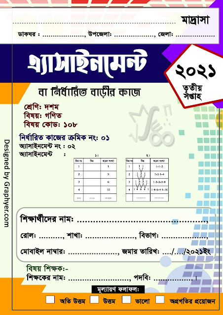 Assignment Cover for Class 10