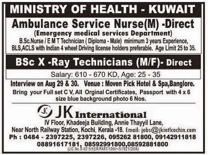 Emergency Medical Service Dept Jobs in MOH Kuwait